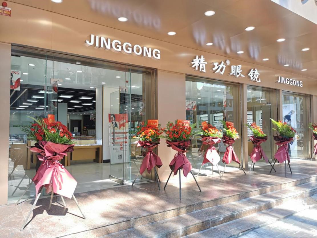 6月22日蜜桃黄色网站眼镜儋州旗舰店重装升级开业
