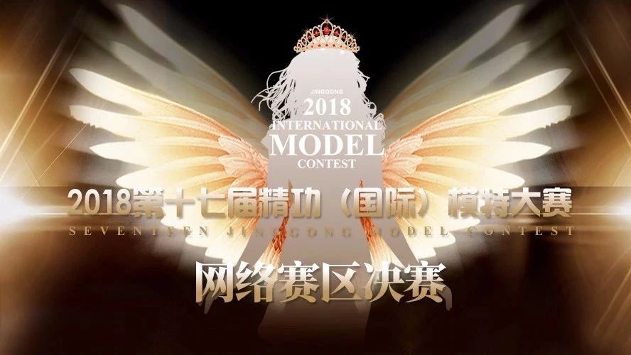 【网络赛区决赛将启】我还有参赛通道哦，要来吗？ 