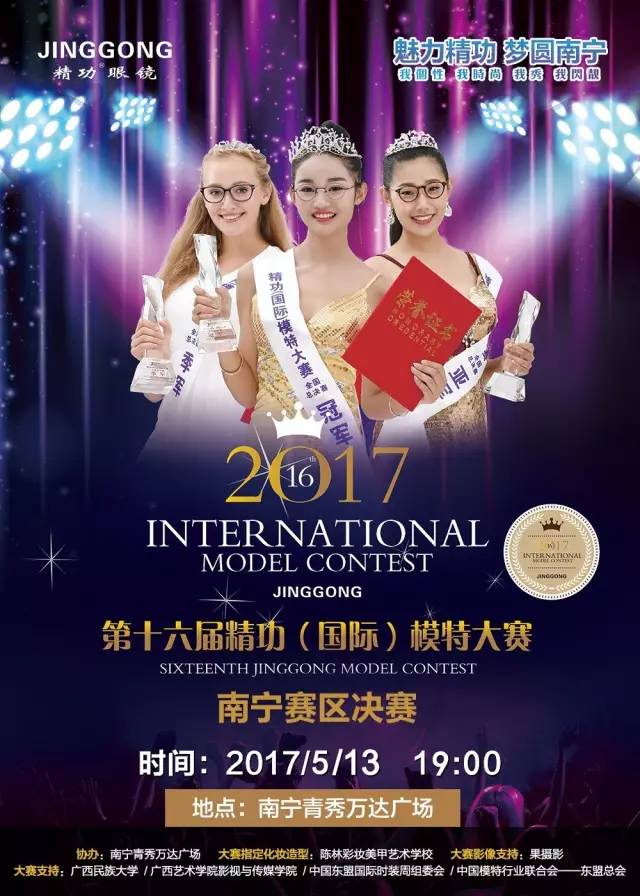 【决赛来啦】扎堆！南宁赛区决赛狠狠浪~