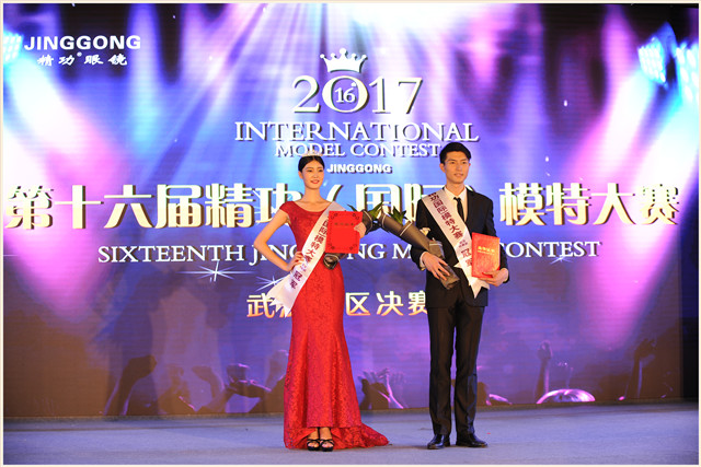 2017蜜桃黄色网站（国际）模特大赛武汉赛区开启决赛之夜